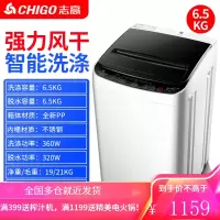 志高8/10公斤洗衣机全自动家用小型迷你大容量波轮宿舍租房热烘干 ⑥⑤风干款
