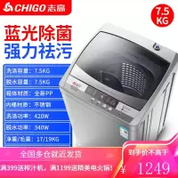 志高8/10公斤洗衣机全自动家用小型迷你大容量波轮宿舍租房热烘干 ⑦⑤蓝光款