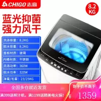 志高8/10公斤洗衣机全自动家用小型迷你大容量波轮宿舍租房热烘干 ⑧②升级款