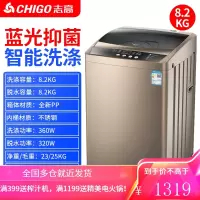 志高8/10公斤洗衣机全自动家用小型迷你大容量波轮宿舍租房热烘干 ⑧②蓝光款