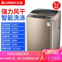 志高8/10公斤洗衣机全自动家用小型迷你大容量波轮宿舍租房热烘干 ⑧②风干款