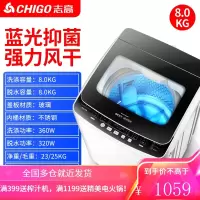 志高8/10公斤洗衣机全自动家用小型迷你大容量波轮宿舍租房热烘干 ⑧升级款