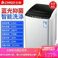 志高8/10公斤洗衣机全自动家用小型迷你大容量波轮宿舍租房热烘干 ⑨塑料款