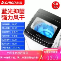 志高8/10公斤洗衣机全自动家用小型迷你大容量波轮宿舍租房热烘干 ⑨玻璃款