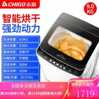 志高8/10公斤洗衣机全自动家用小型迷你大容量波轮宿舍租房热烘干 ⑨玻璃烘干
