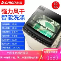 志高8/10公斤洗衣机全自动家用小型迷你大容量波轮宿舍租房热烘干 ⑩塑料款