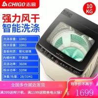 志高8/10公斤洗衣机全自动家用小型迷你大容量波轮宿舍租房热烘干 ⑩玻璃款