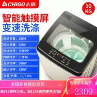 志高8/10公斤洗衣机全自动家用小型迷你大容量波轮宿舍租房热烘干 ⑩触屏变速