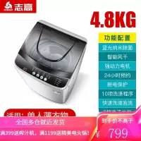 志高洗衣机全自动家用波轮小型租房用7/8kg烘干洗脱一体迷你宿舍 ⒋⒏公斤夏季单人款