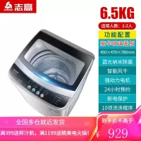 志高洗衣机全自动家用波轮小型租房用7/8kg烘干洗脱一体迷你宿舍 ⒍⒌公斤风干蓝光玻璃