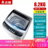 志高洗衣机全自动家用波轮小型租房用7/8kg烘干洗脱一体迷你宿舍 ⒏⒉公斤蓝光风干玻璃