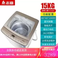 志高洗衣机全自动家用波轮小型租房用7/8kg烘干洗脱一体迷你宿舍 ⒖公斤蓝光风干玻璃