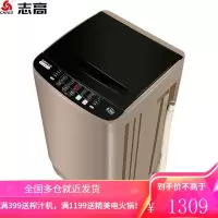 志高(CHIGO)[ 上门]全自动波轮洗衣机小型家用迷你宿舍租房带甩干 蓝光洁衣 [咖啡金]