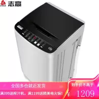 志高(CHIGO)[ 上门]全自动波轮洗衣机小型家用迷你宿舍租房带甩干 蓝光洁衣 5.5公斤[宝石灰]