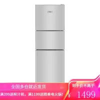 志高(CHIGO)三门冰箱家用小型 三开门多门节能电冰箱宿舍办公室 136L银色[冷藏 冷冻 软冷冻]