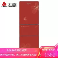 志高(CHIGO)三门冰箱家用小型节能冷藏冷冻软冻迷你锁保鲜三开式租房宿舍公寓电冰箱 138L三门红[玻璃面板+快速