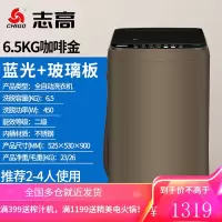 志高(CHIGO)全自动波轮洗衣机小型家用迷你宿舍租房带甩干 蓝光洁衣 咖啡金[玻璃盖板+蓝光洗护+强电机]