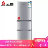 志高(CHIGO)小型家用三门冰箱 节能保鲜电冰箱冰箱小型迷你冰箱 138L三门银[强效锁鲜+高性价比]