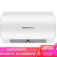 荣事达热水器电家用卫生间速热储水式小型洗澡升40升50升60升80升 40升