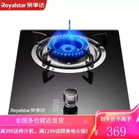 荣事达(Royalstar)燃气灶 单灶 煤气灶具 家用炉 天然气液化气 [经典灶]钢化玻璃+经典款(天然气灶)