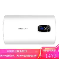 荣事达 2000W纤薄扁桶电热水器 储水式家用小型卫生间即热热水器 双胆速热 二级能效 50升