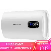 荣事达扁桶电热水器双胆速热家用电能洗澡热水器50L60L80升 80L