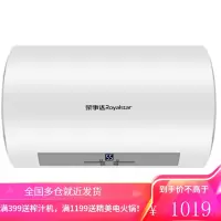 荣事达热水器电家用卫生间速热储水式小型洗澡升40升50升60升80升 50升