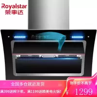 荣事达(Royalstar)750mm侧吸抽油烟机家用大吸力油烟机双电机脱排吸油烟机 烟机[22立方+自清洗+挥手自开合