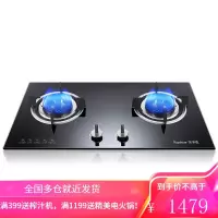 荣事达(Royalstar)钢化玻璃燃气灶4.5kW双灶嵌入式 台嵌两用 液化气(20Y)