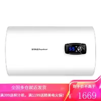 荣事达 2000W纤薄扁桶电热水器 储水式家用小型卫生间即热热水器 双胆速热 二级能效 60升