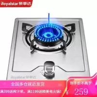 荣事达(Royalstar)燃气灶 单灶 煤气灶具 台式嵌入式家用炉 天然气液化气可选 [经典灶]加厚不锈钢+经典款 管
