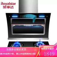 荣事达(Royalstar)750mm侧吸抽油烟机家用大吸力油烟机双电机脱排吸油烟机 烟机+灶具[两件套]/液化气
