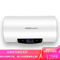 荣事达 电热水器储水式即热60升家用50升卫生间储水式80升恒温节能40升热水器 出水断电 红外遥控 60升[出水断电+