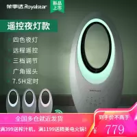 荣事达(Royalstar)无叶风扇家用电扇落地扇小型宿舍塔扇立台式遥控电风扇 白色遥控款[带四色氛围夜灯]