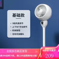 荣事达(Royalstar)电风扇落地家用办公室立式摇头电扇涡轮对流遥控空气循环扇 循环扇-基础款(不摇头)