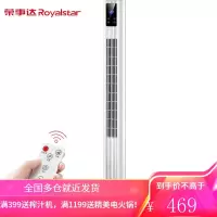 荣事达(Royalstar)遥控五风叶电风扇/落地扇/五扇叶可升降落地扇 [塔式无叶扇]-数码显示屏款