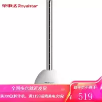 荣事达(Royalstar)遥控五风叶电风扇/落地扇/五扇叶可升降落地扇 [无叶扇]-冲天神棍