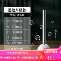 荣事达塔扇家用落地扇无叶卧室立式循环电扇遥控摇头台式电风扇 遥控升级款