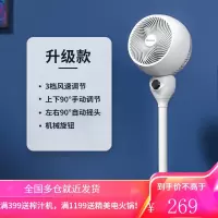荣事达(Royalstar)电风扇落地家用办公室立式摇头电扇涡轮对流遥控空气循环扇 循环扇-升级款(一体式)