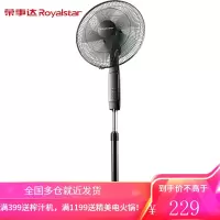 荣事达(Royalstar)电风扇落地扇家用风扇办公室摇头转页扇 经典机械款 延长线