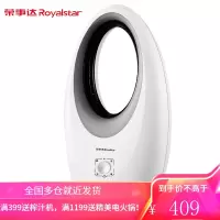 荣事达(Royalstar)电风扇 家用风扇 落地扇 塔式远程遥控无叶扇 [珍珠白]-机械款