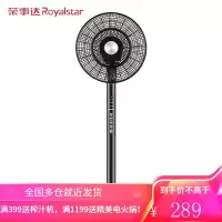 荣事达(Royalstar)电风扇家用落地扇卧室节能立式风扇九叶低噪宿舍电扇 星耀黑遥控款