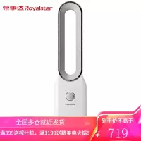 荣事达(Royalstar)遥控五风叶电风扇/落地扇/五扇叶可升降落地扇 [月光灰]-跑道机械款