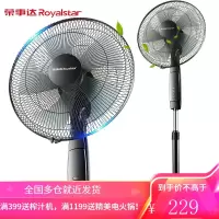 荣事达(Royalstar)遥控五风叶电风扇/落地扇/五扇叶可升降落地扇 [机械落地]三米电源线款