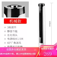 荣事达电风扇塔扇家用台立式无叶风扇摇头落地扇遥控宿舍电扇 白色