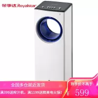 荣事达(Royalstar)无叶空调扇/遥控水冷风扇/冷风机/家用办公节能制冷器/落地扇/电风扇 珍珠白机械-加高款