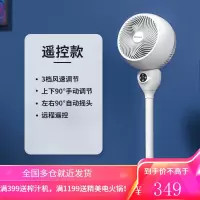 荣事达(Royalstar)电风扇落地家用办公室立式摇头电扇涡轮对流遥控空气循环扇 循环扇-遥控款(一体式)
