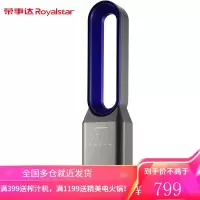 荣事达(Royalstar)遥控五风叶电风扇/落地扇/五扇叶可升降落地扇 [深海蓝]-跑道遥控款