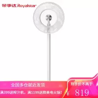 荣事达(Royalstar)遥控五风叶电风扇/落地扇/五扇叶可升降落地扇 [直流变频]白色落地扇