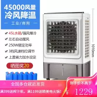 荣事达工业空调扇工厂车间制冷器水冷空调冷风扇大型商用制冷机 商用 加大机身款 (赠6大冰晶+防尘网)机械